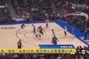 开云体育- 巴特勒mvp 