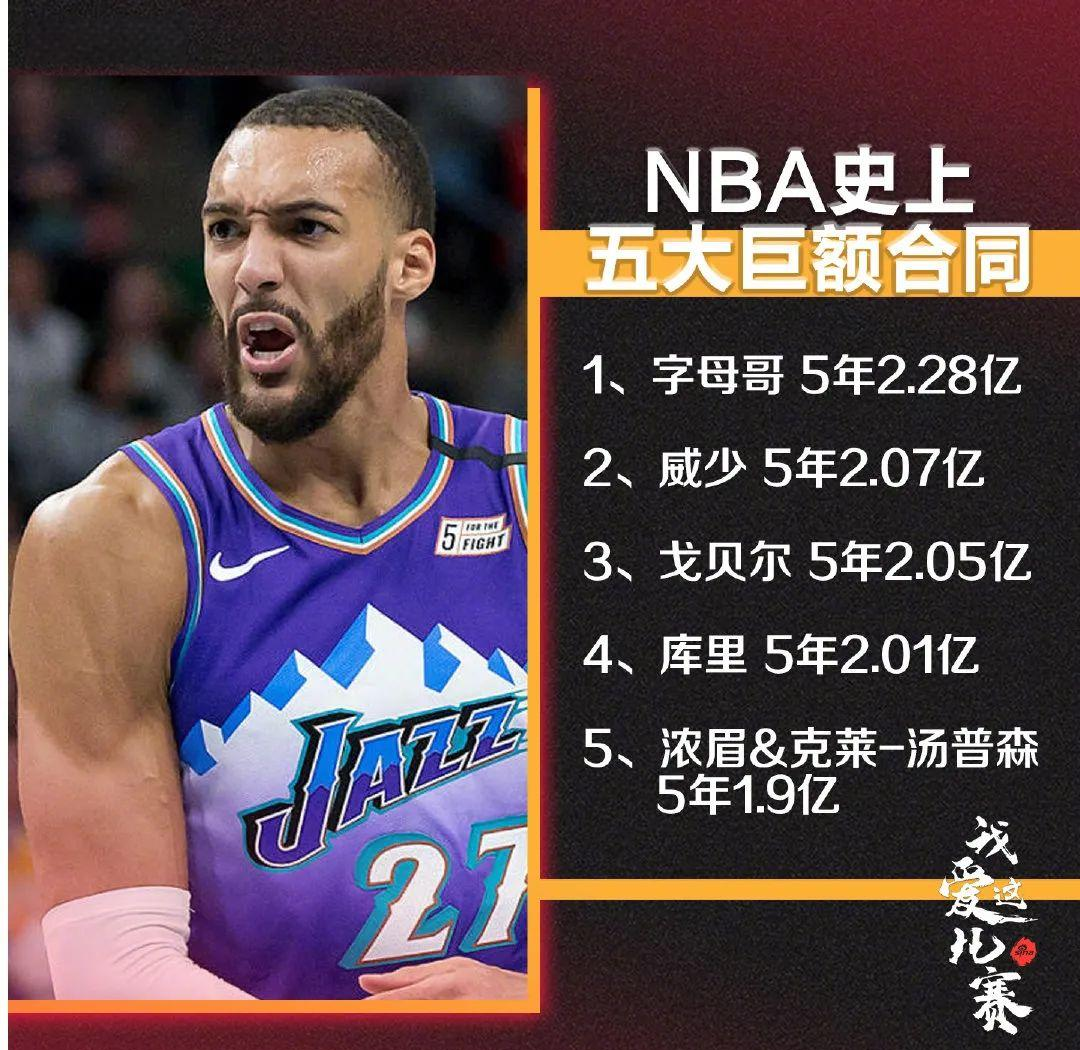 犹他爵士内部会议纪要流出——赛后主帅复盘，NBA总决赛使命明确，数据趋势出现新变化的简单介绍